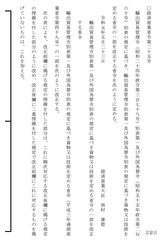 日本正式管制半导体出口!23类受限设备、材料、技术一览