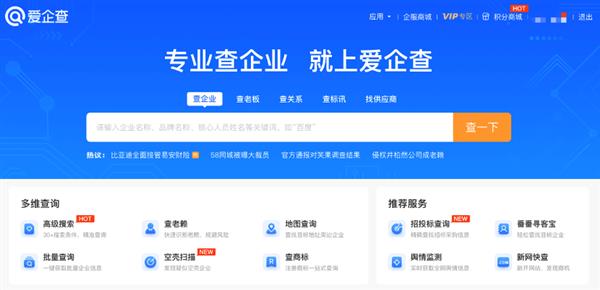 爱企查发起“YOUNG 你放心查”毕业季活动  护航青春梦想